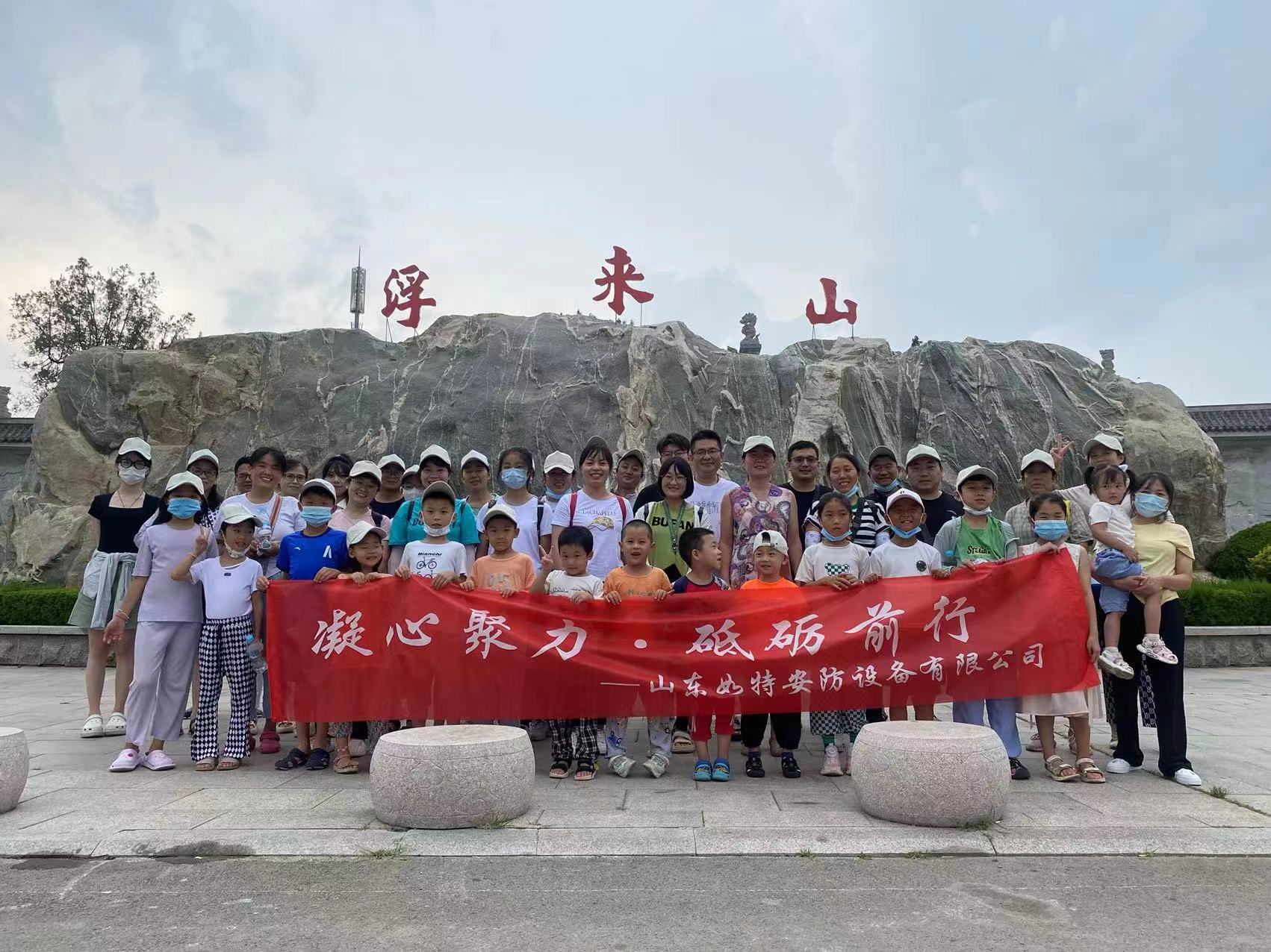 员工风采